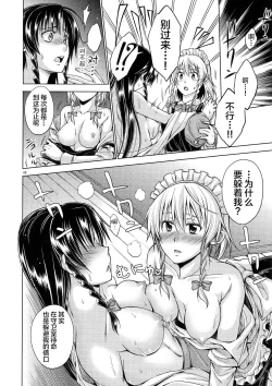 Page 9 of LOVE OR LUST