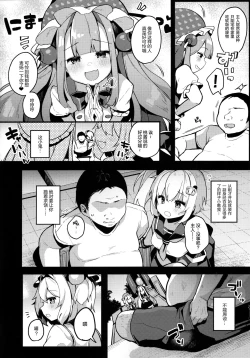 Page 6 of Watashi-tachi ga Makeru wake Nai desho!