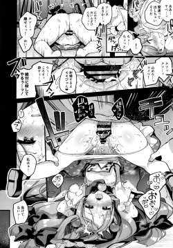 Page 11 of Watashi-tachi ga Makeru wake Nai desho!