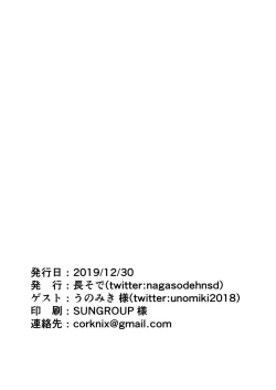 Page 27 of Sepia-chan wa Choukyou Machine no Ejiki ni Narimashita.