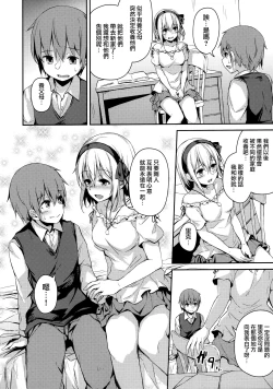 Page 5 of Komorebi no Ori