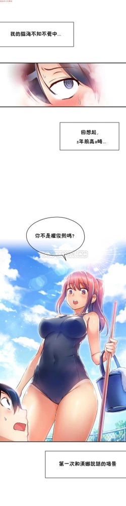 Page 106 of 中文韩漫 初恋豚鼠 ch.1-10