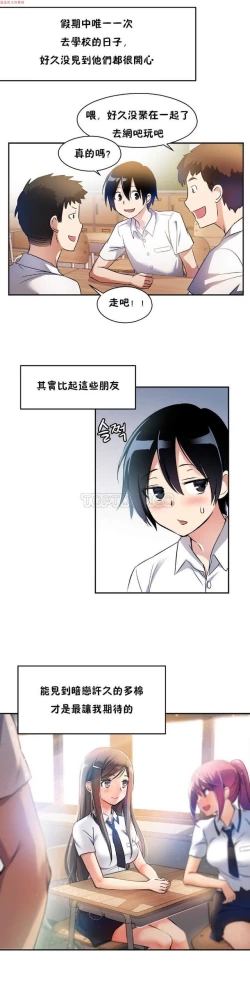 Page 109 of 中文韩漫 初恋豚鼠 ch.1-10