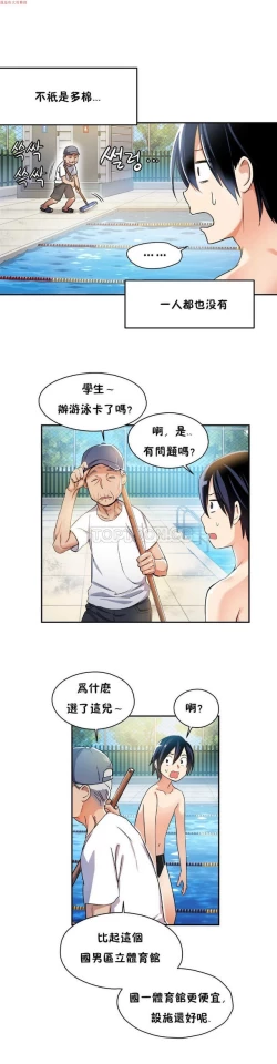 Page 114 of 中文韩漫 初恋豚鼠 ch.1-10