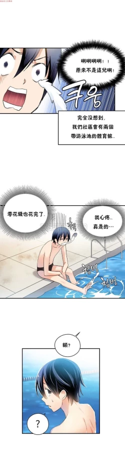 Page 115 of 中文韩漫 初恋豚鼠 ch.1-10