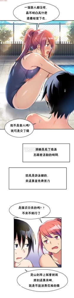Page 118 of 中文韩漫 初恋豚鼠 ch.1-10