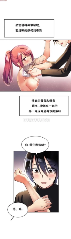Page 128 of 中文韩漫 初恋豚鼠 ch.1-10