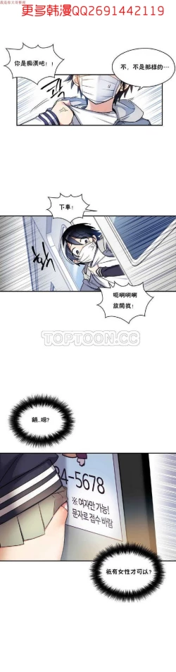Page 13 of 中文韩漫 初恋豚鼠 ch.1-10