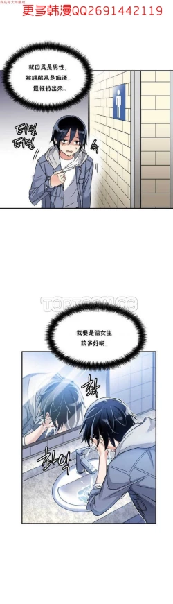 Page 14 of 中文韩漫 初恋豚鼠 ch.1-10