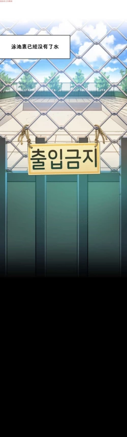 Page 156 of 中文韩漫 初恋豚鼠 ch.1-10