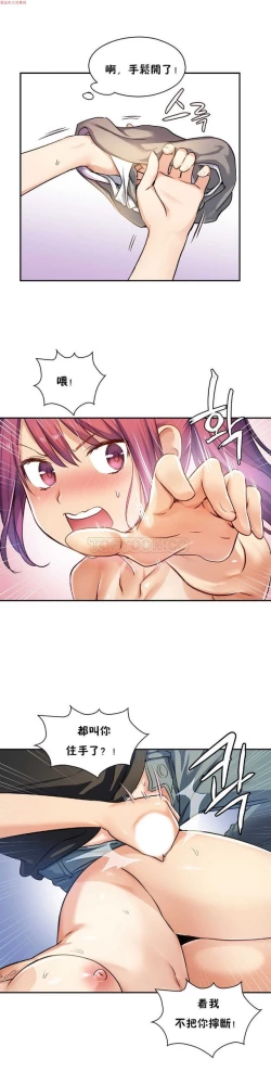 Page 158 of 中文韩漫 初恋豚鼠 ch.1-10