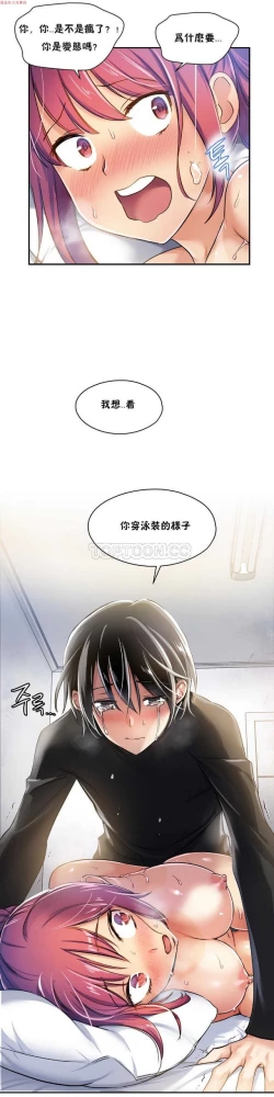 Page 167 of 中文韩漫 初恋豚鼠 ch.1-10