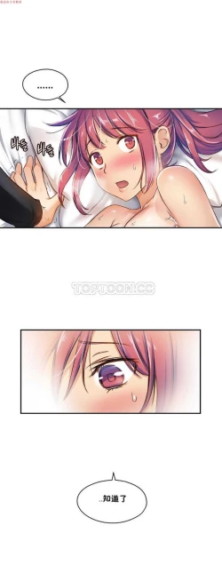 Page 168 of 中文韩漫 初恋豚鼠 ch.1-10