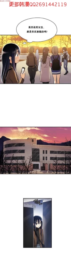 Page 17 of 中文韩漫 初恋豚鼠 ch.1-10