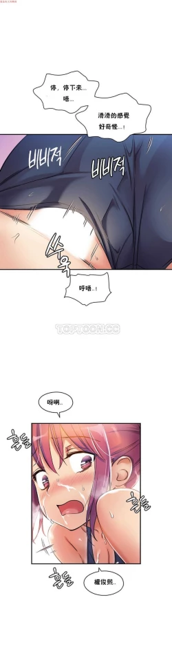 Page 186 of 中文韩漫 初恋豚鼠 ch.1-10