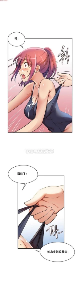 Page 188 of 中文韩漫 初恋豚鼠 ch.1-10