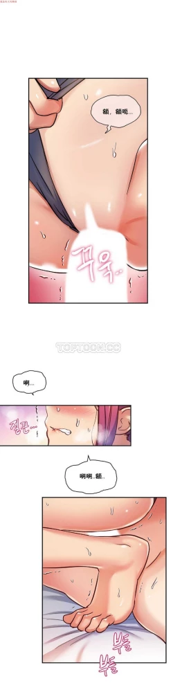 Page 197 of 中文韩漫 初恋豚鼠 ch.1-10