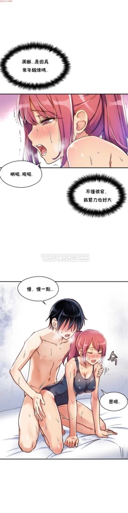 Page 207 of 中文韩漫 初恋豚鼠 ch.1-10