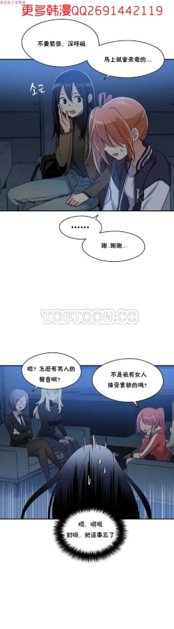 Page 20 of 中文韩漫 初恋豚鼠 ch.1-10