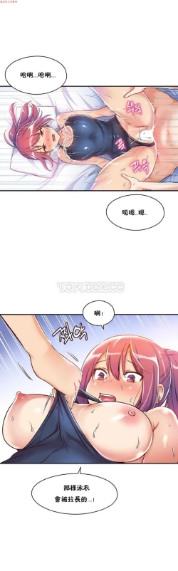 Page 213 of 中文韩漫 初恋豚鼠 ch.1-10