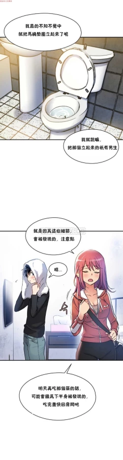 Page 220 of 中文韩漫 初恋豚鼠 ch.1-10