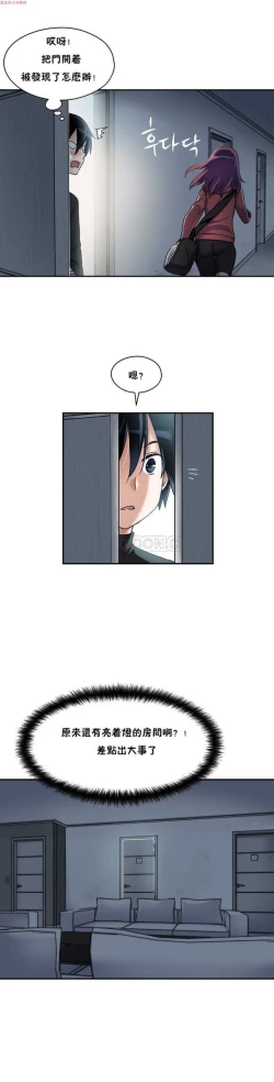 Page 222 of 中文韩漫 初恋豚鼠 ch.1-10