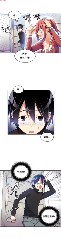 Page 229 of 中文韩漫 初恋豚鼠 ch.1-10