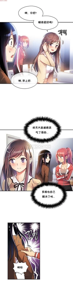 Page 231 of 中文韩漫 初恋豚鼠 ch.1-10