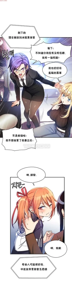 Page 235 of 中文韩漫 初恋豚鼠 ch.1-10