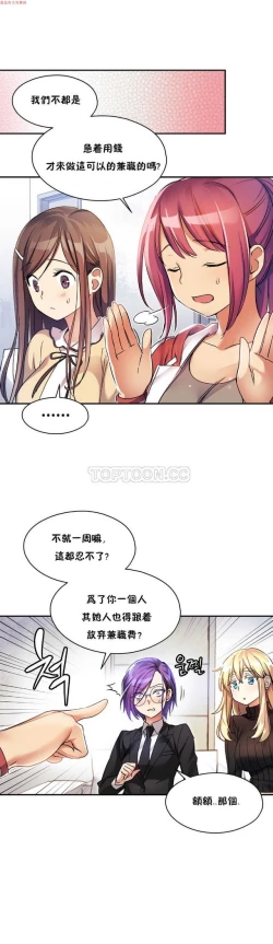 Page 238 of 中文韩漫 初恋豚鼠 ch.1-10