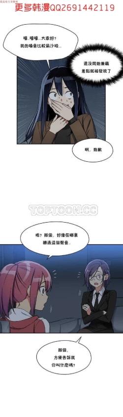 Page 23 of 中文韩漫 初恋豚鼠 ch.1-10