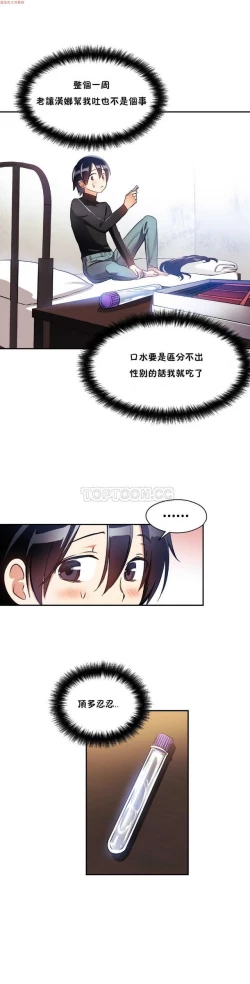 Page 247 of 中文韩漫 初恋豚鼠 ch.1-10