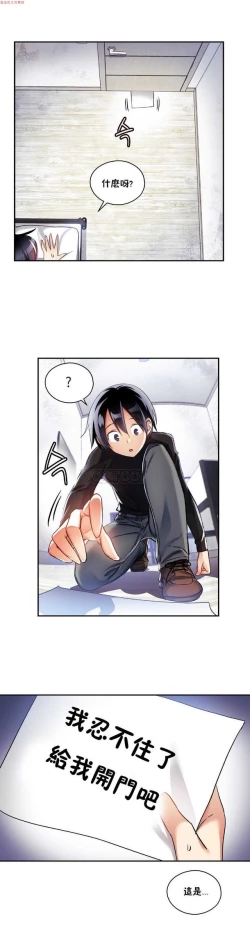 Page 249 of 中文韩漫 初恋豚鼠 ch.1-10