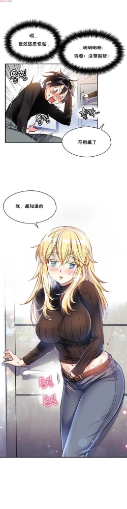 Page 253 of 中文韩漫 初恋豚鼠 ch.1-10