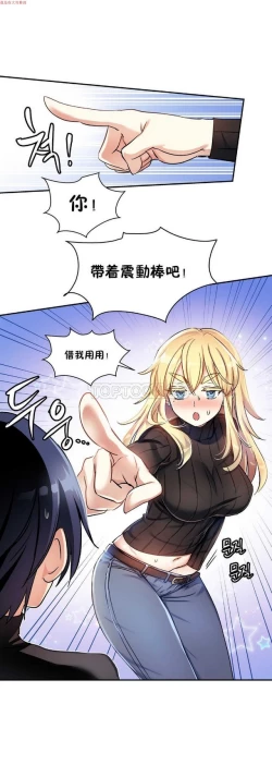 Page 259 of 中文韩漫 初恋豚鼠 ch.1-10