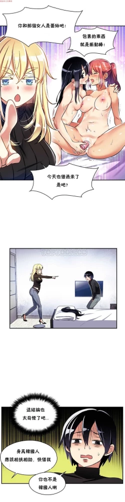 Page 265 of 中文韩漫 初恋豚鼠 ch.1-10