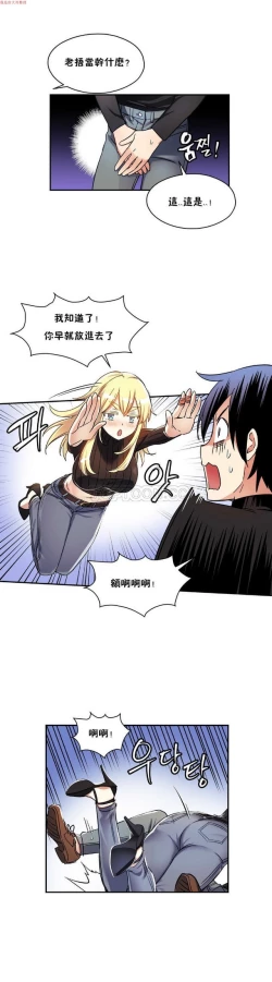 Page 267 of 中文韩漫 初恋豚鼠 ch.1-10