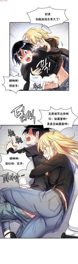 Page 268 of 中文韩漫 初恋豚鼠 ch.1-10