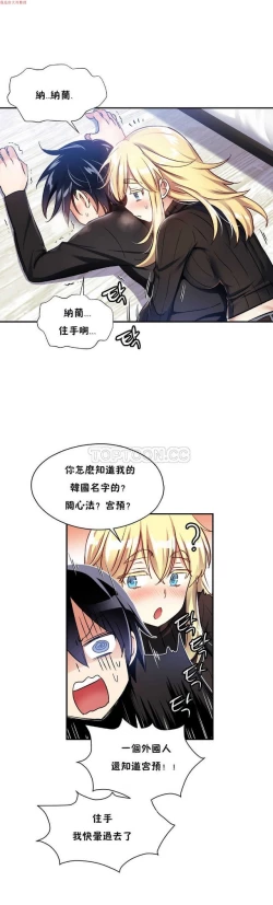 Page 271 of 中文韩漫 初恋豚鼠 ch.1-10