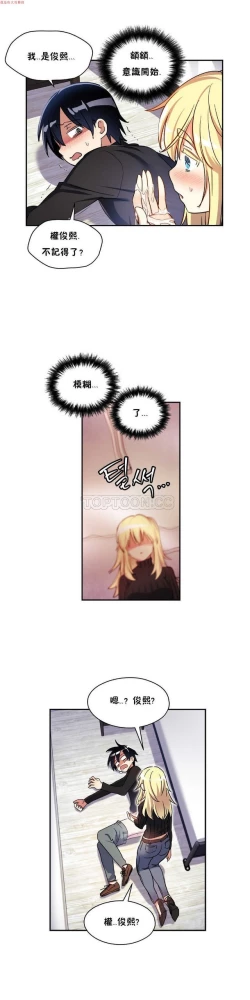 Page 274 of 中文韩漫 初恋豚鼠 ch.1-10