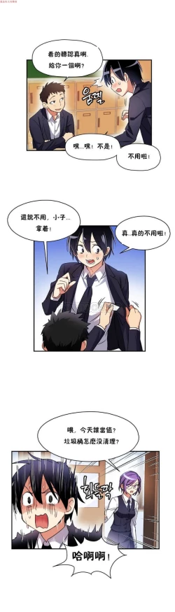 Page 279 of 中文韩漫 初恋豚鼠 ch.1-10