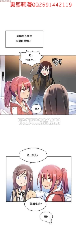 Page 27 of 中文韩漫 初恋豚鼠 ch.1-10