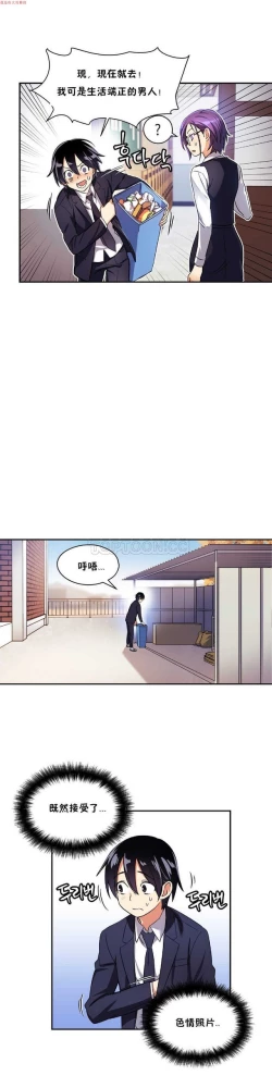Page 280 of 中文韩漫 初恋豚鼠 ch.1-10
