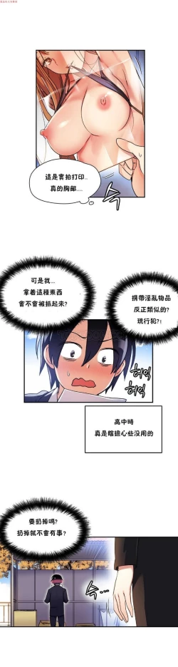 Page 281 of 中文韩漫 初恋豚鼠 ch.1-10