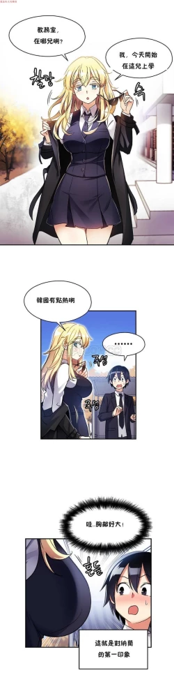 Page 284 of 中文韩漫 初恋豚鼠 ch.1-10