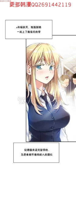 Page 28 of 中文韩漫 初恋豚鼠 ch.1-10