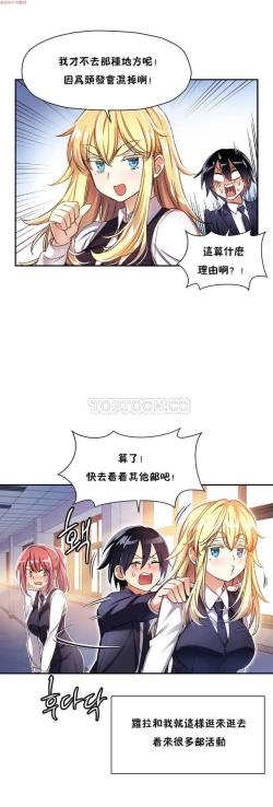 Page 297 of 中文韩漫 初恋豚鼠 ch.1-10