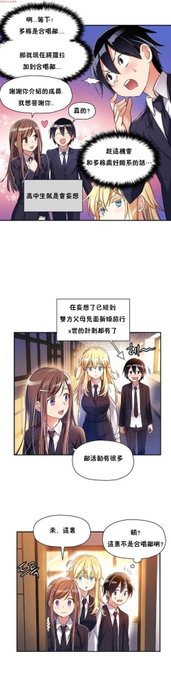 Page 301 of 中文韩漫 初恋豚鼠 ch.1-10