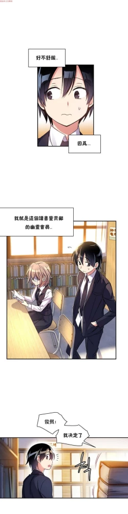 Page 304 of 中文韩漫 初恋豚鼠 ch.1-10