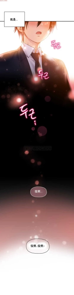 Page 318 of 中文韩漫 初恋豚鼠 ch.1-10